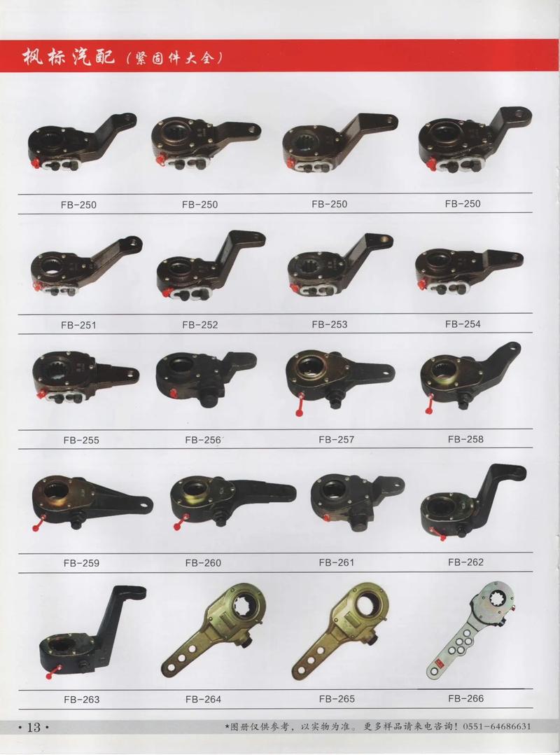 楓標(biāo)汽配盛大開(kāi)業(yè)，專業(yè)服務(wù)誠(chéng)邀新老客戶光臨